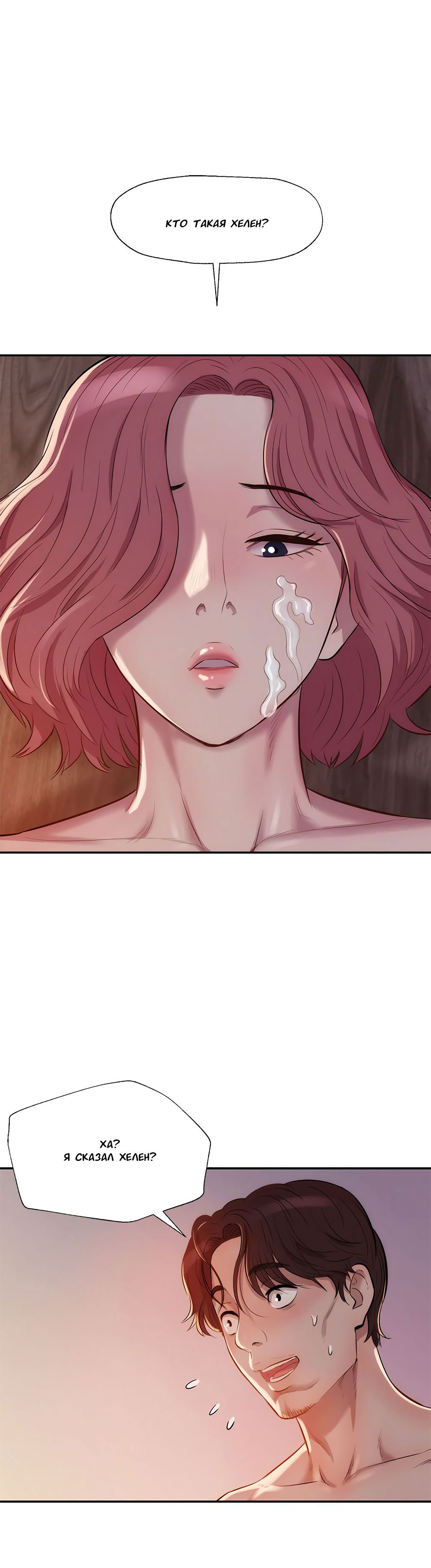 002-35 Порно комикс "Первокурсник. Часть 7".