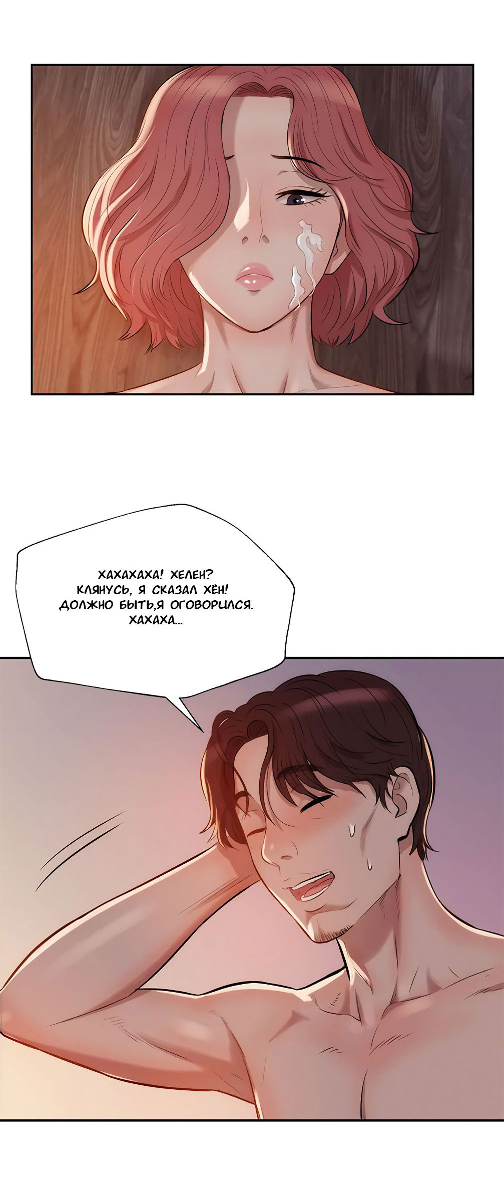 003-35 Порно комикс "Первокурсник. Часть 7".