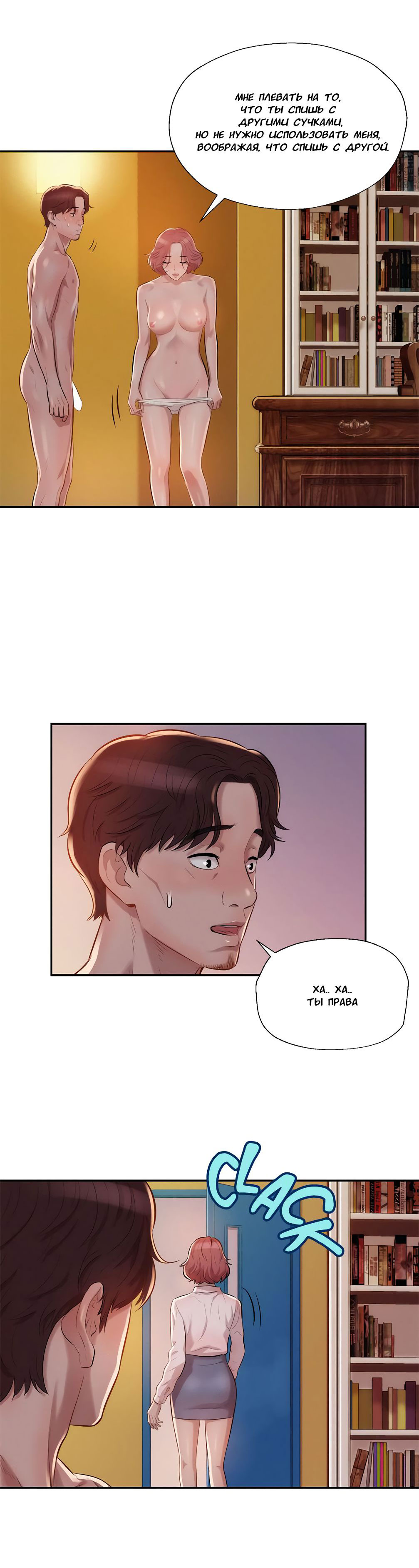 004-35 Порно комикс "Первокурсник. Часть 7".