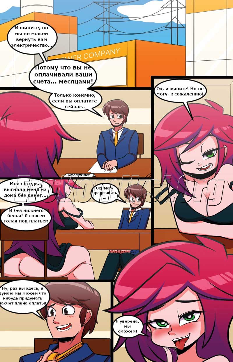 006-30 Порно комикс Поиграй со мной. Часть 1.