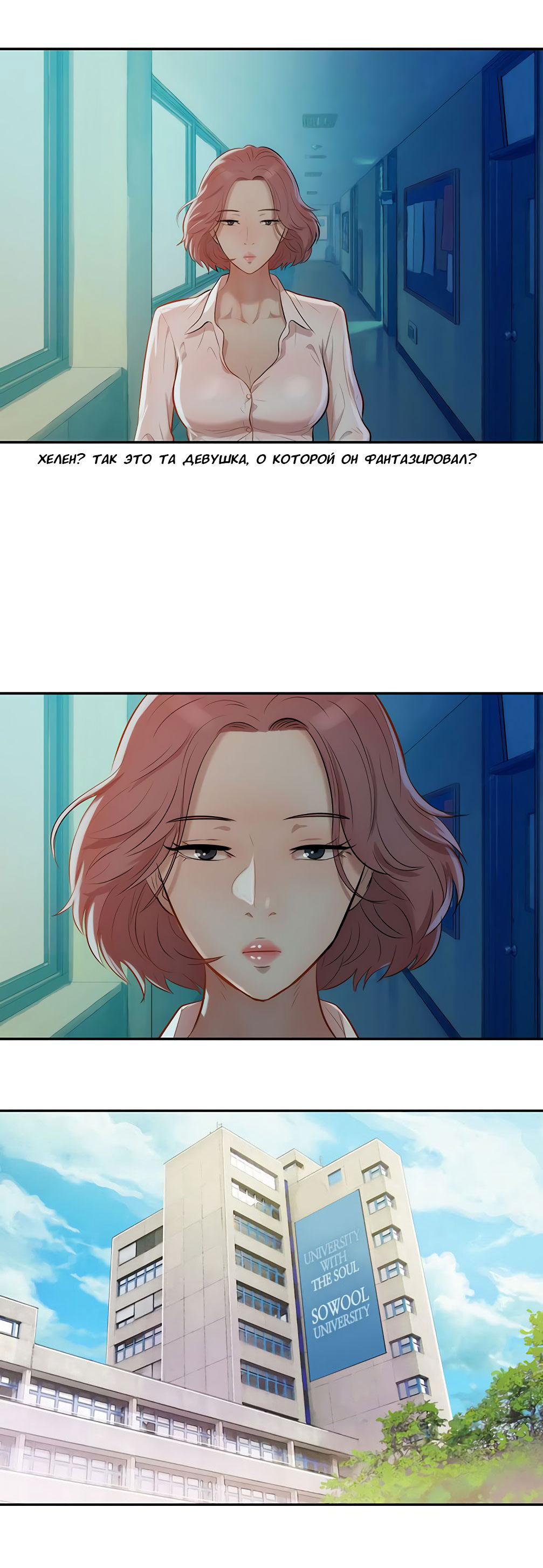 006-32 Порно комикс "Первокурсник. Часть 7".