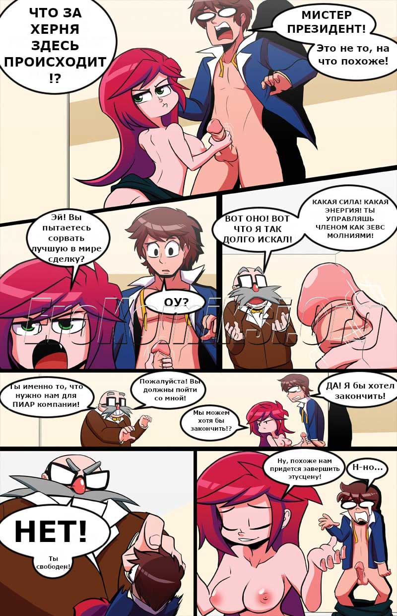 009-27 Порно комикс Поиграй со мной. Часть 1.