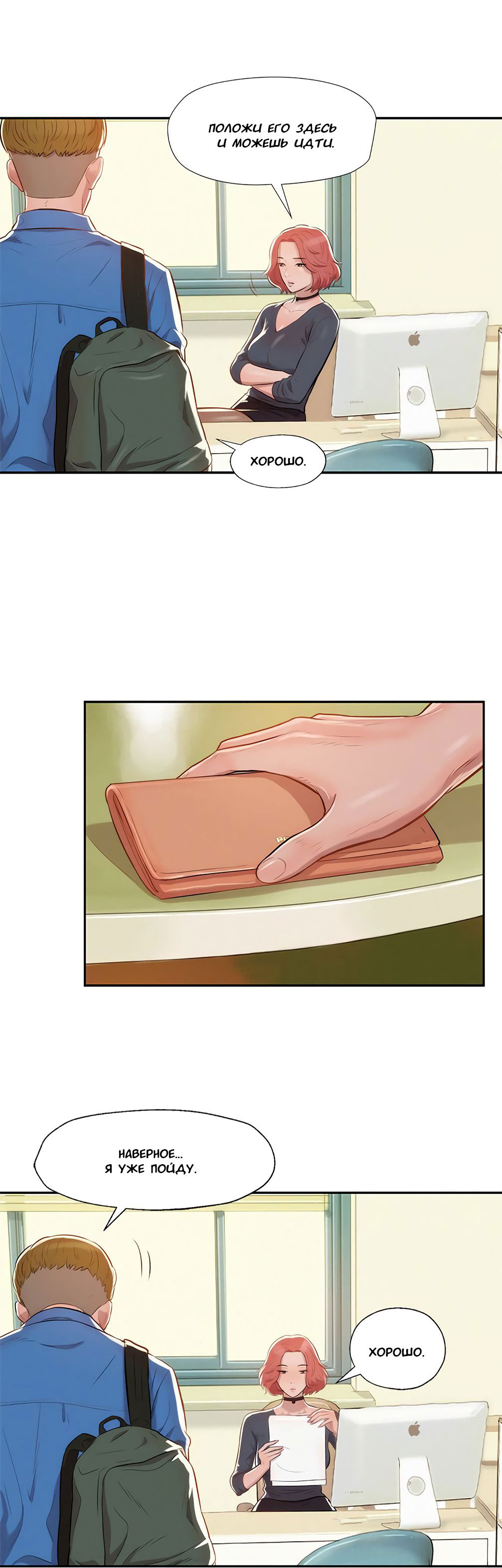 009-29 Порно комикс "Первокурсник. Часть 7".