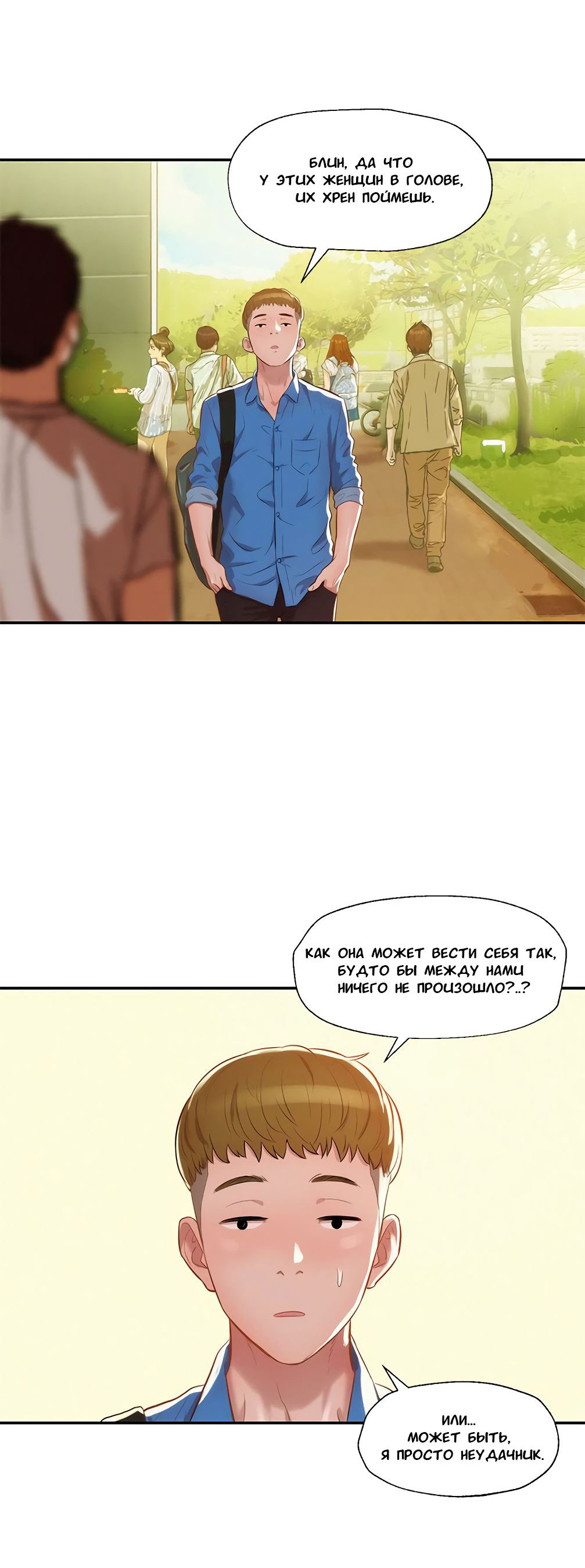 011-29 Порно комикс "Первокурсник. Часть 7".