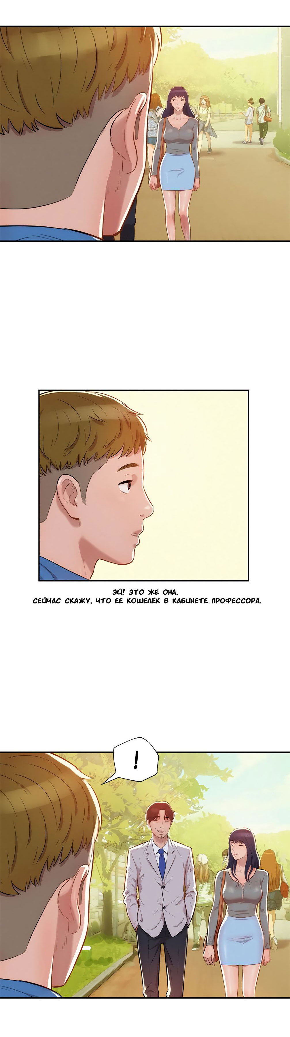 013-27 Порно комикс "Первокурсник. Часть 7".