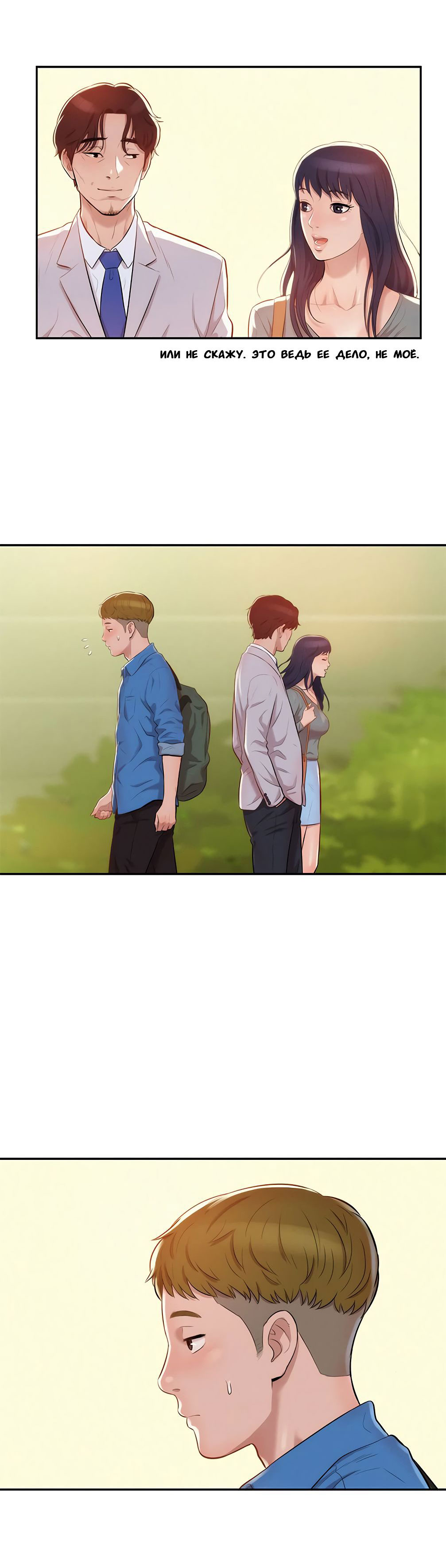 014-27 Порно комикс "Первокурсник. Часть 7".