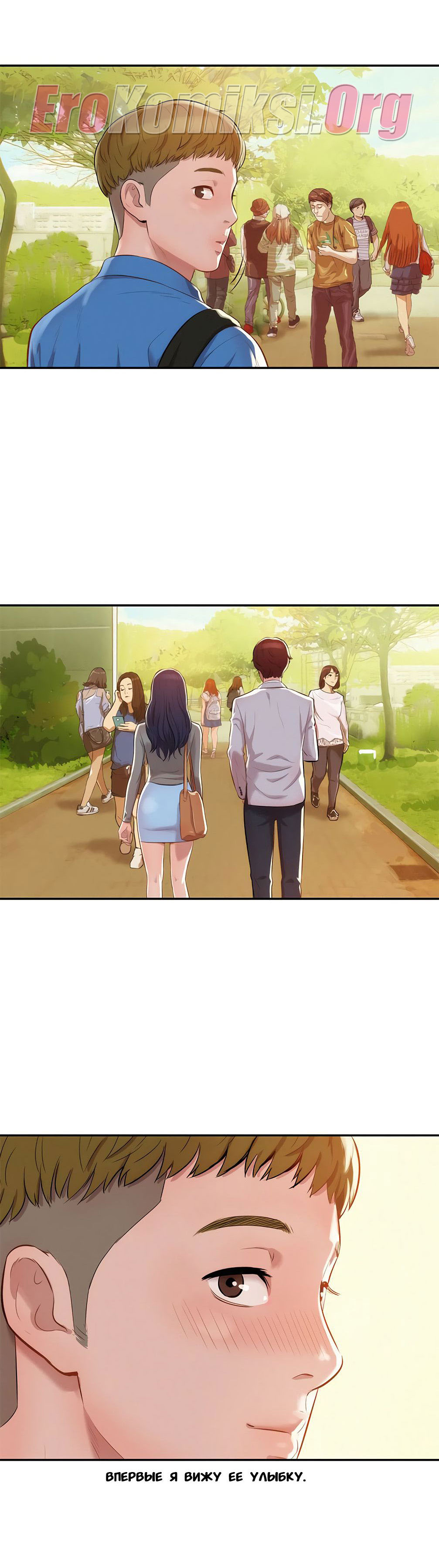 015-25 Порно комикс "Первокурсник. Часть 7".