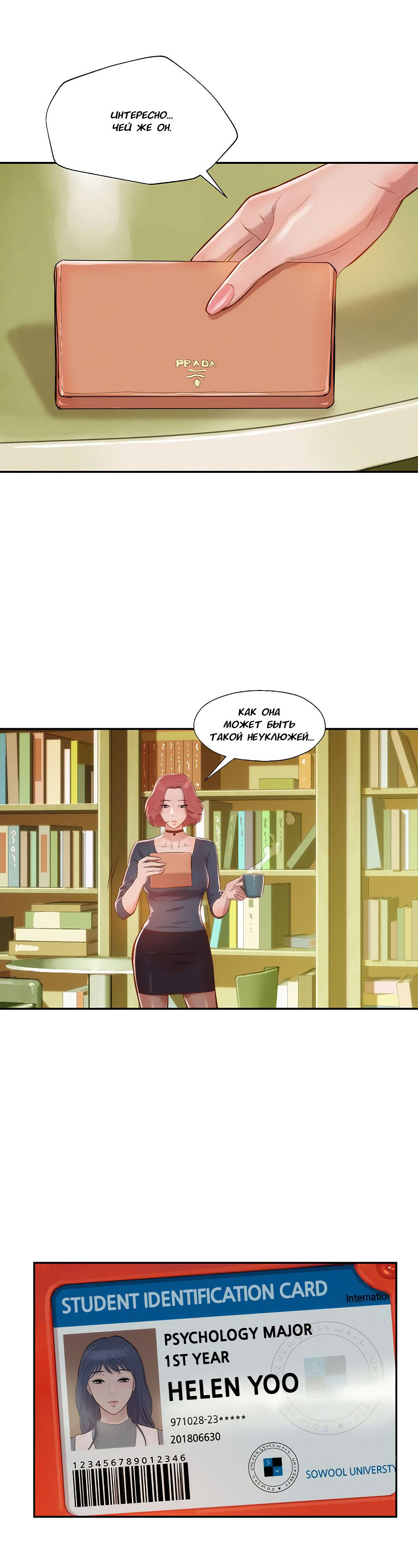 017-22 Порно комикс "Первокурсник. Часть 7".