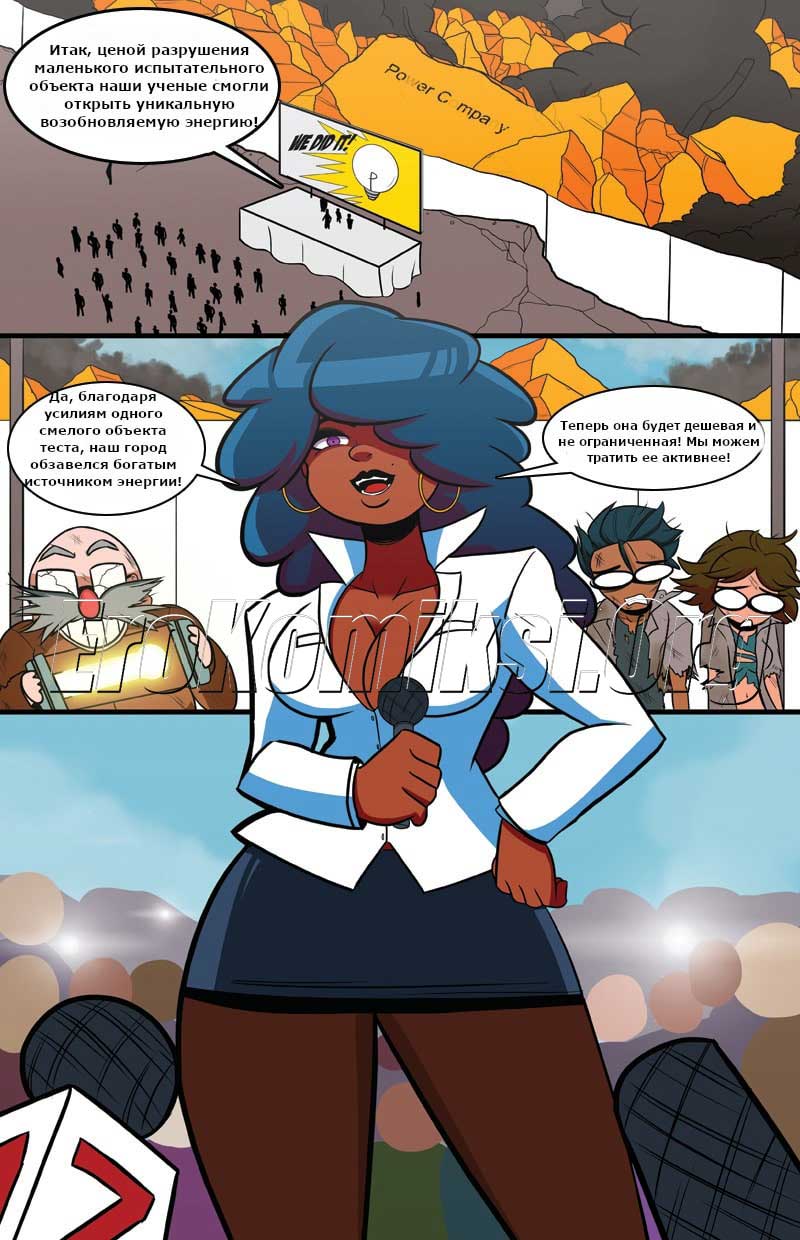 018-19 Порно комикс Поиграй со мной. Часть 1.