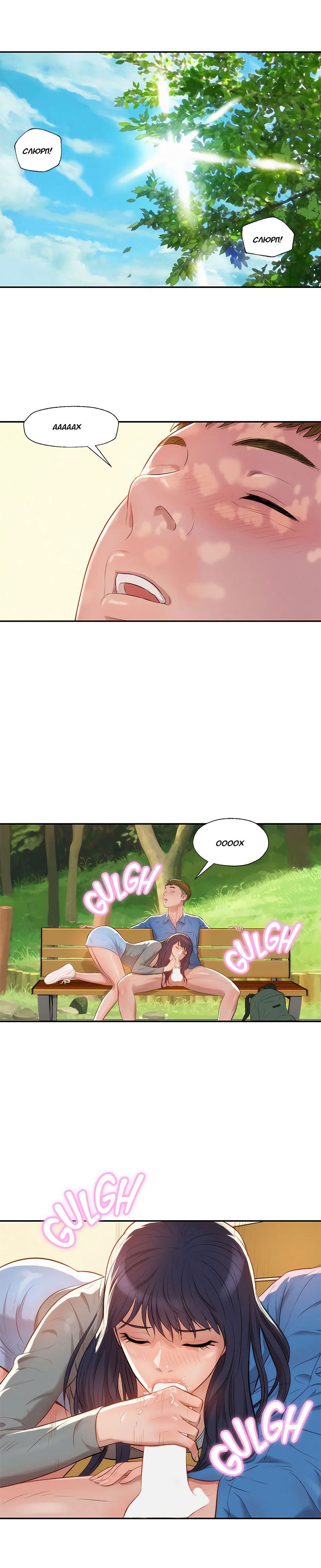 019-21 Порно комикс "Первокурсник. Часть 7".