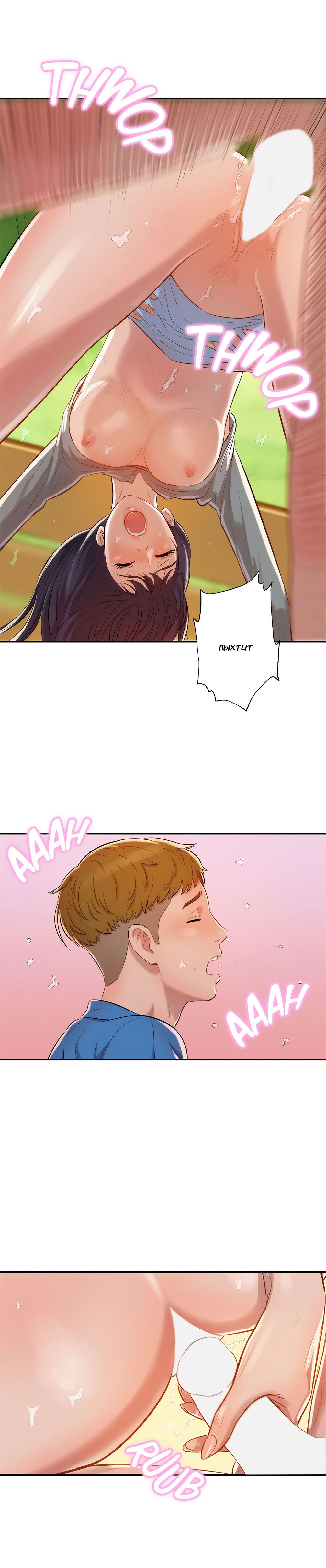 024-14 Порно комикс "Первокурсник. Часть 7".