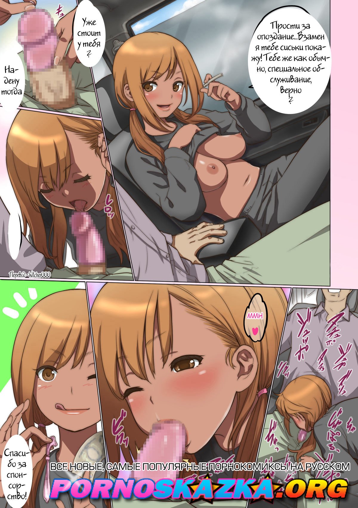 14-13 Порно комикс "Чёрный ящик".