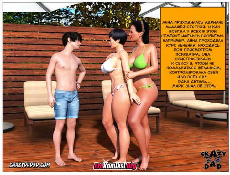 15-7 Порно комикс "Люби меня нежно. Часть 3".