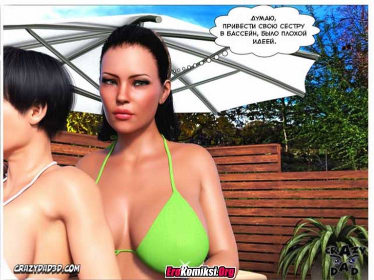 18-7 Порно комикс "Люби меня нежно. Часть 3".