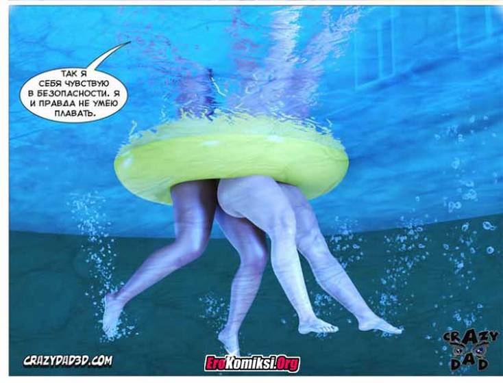 23-7 Порно комикс "Люби меня нежно. Часть 3".