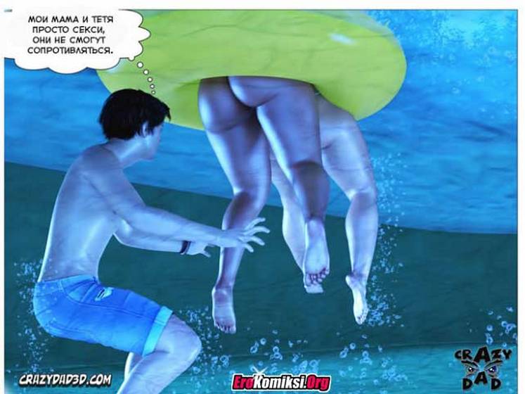 26-7 Порно комикс "Люби меня нежно. Часть 3".