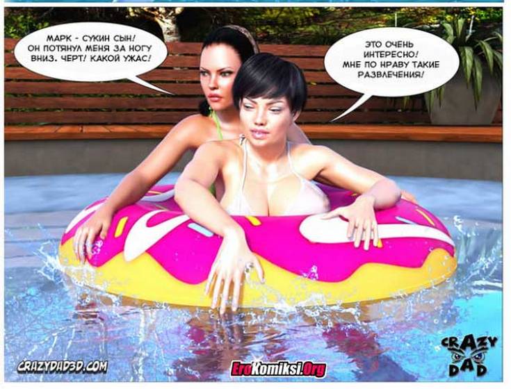 28-6 Порно комикс "Люби меня нежно. Часть 3".