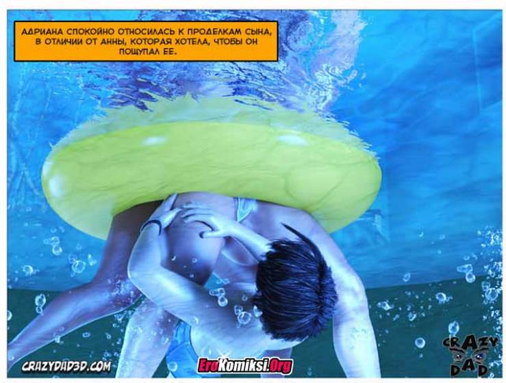 33-5 Порно комикс "Люби меня нежно. Часть 3".