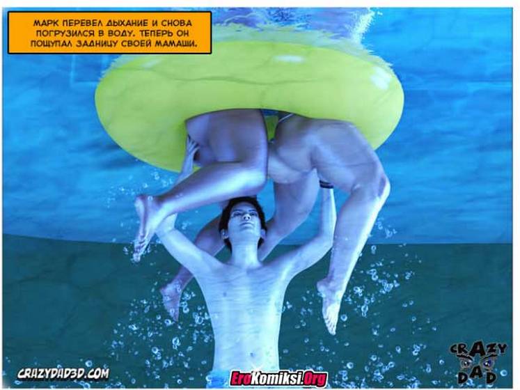 38-4 Порно комикс "Люби меня нежно. Часть 3".