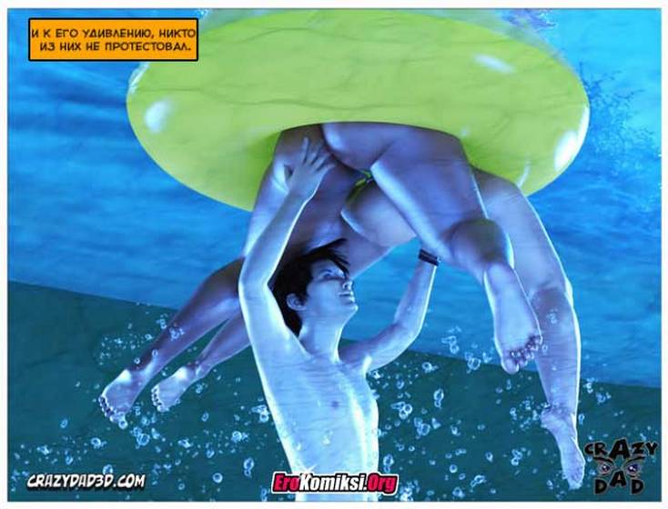 39-4 Порно комикс "Люби меня нежно. Часть 3".