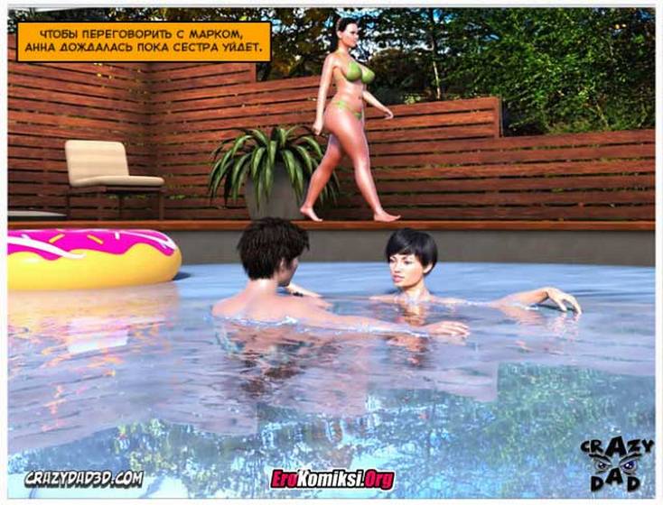 43-3 Порно комикс "Люби меня нежно. Часть 3".