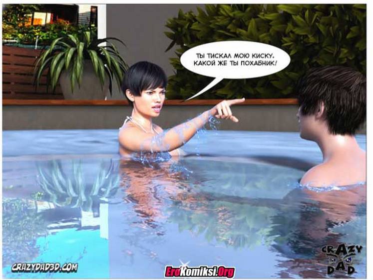 46-3 Порно комикс "Люби меня нежно. Часть 3".