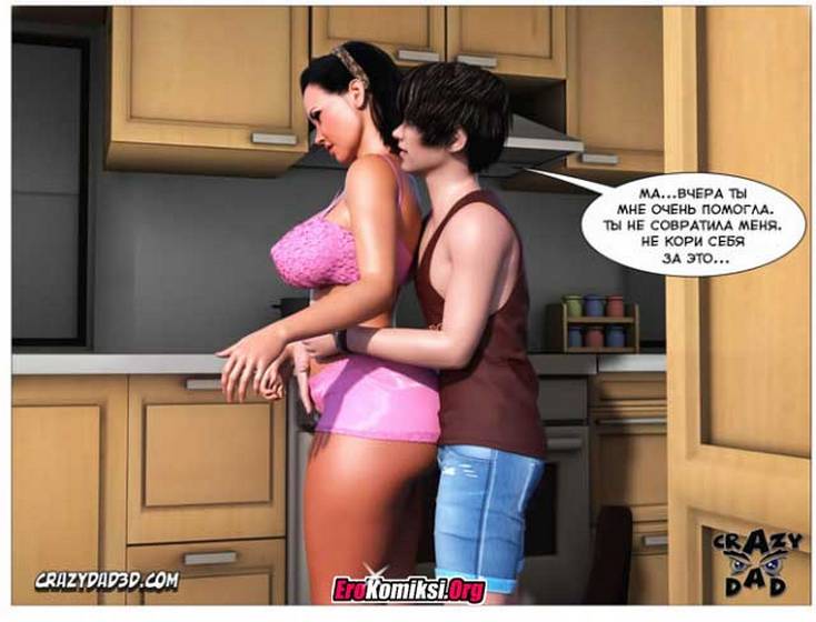 7-6 Порно комикс "Люби меня нежно. Часть 3".