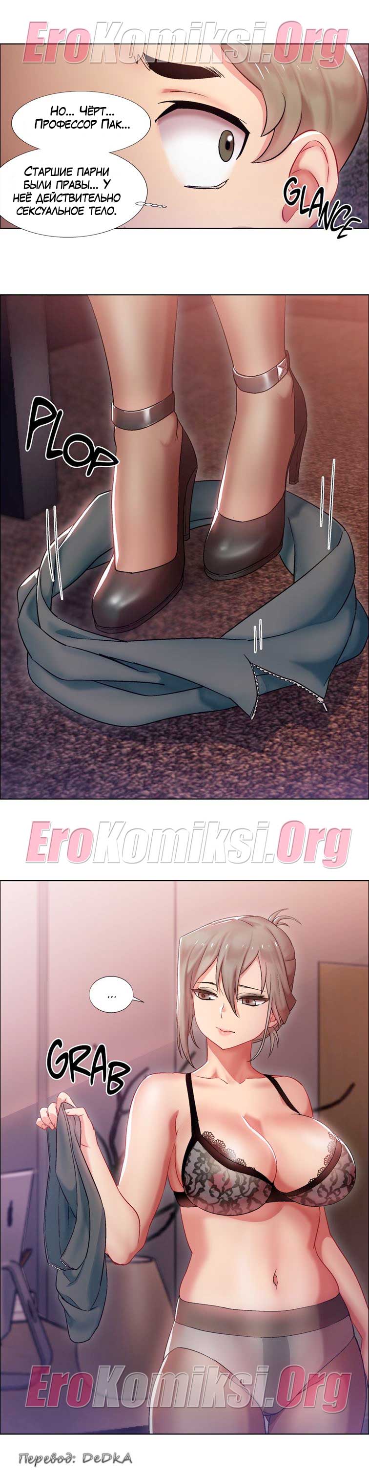 toperokomiksi.com__rental_girls_8_006 Порно комикс "Прокат девушек. Часть 8".