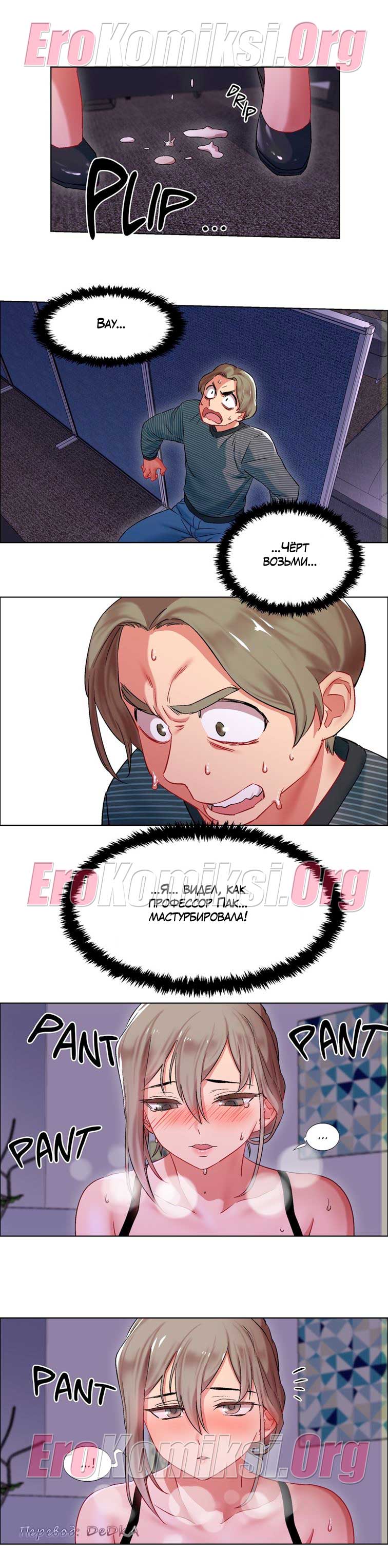 toperokomiksi.com__rental_girls_8_016 Порно комикс "Прокат девушек. Часть 8".