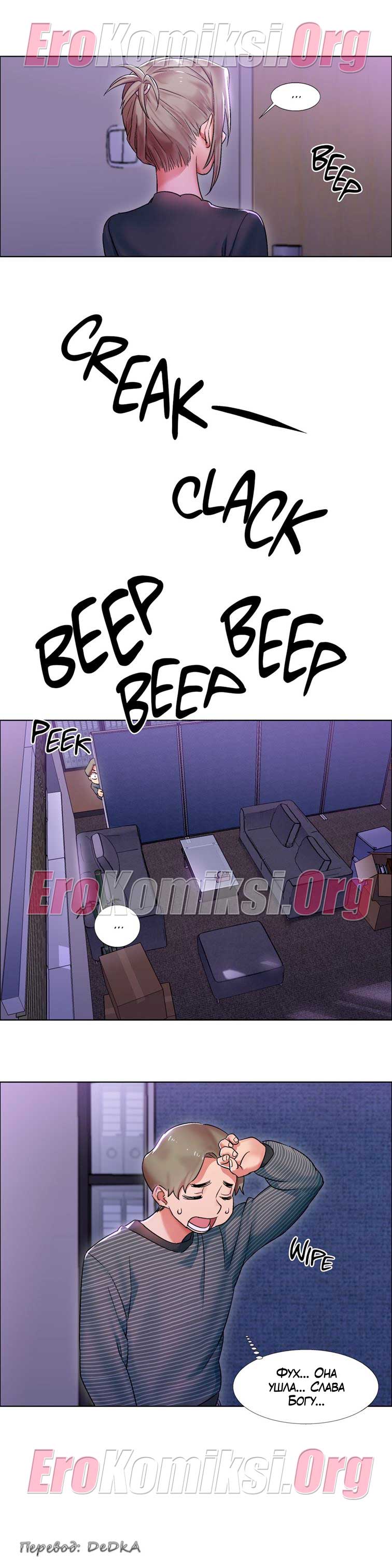 toperokomiksi.com__rental_girls_8_020 Порно комикс "Прокат девушек. Часть 8".