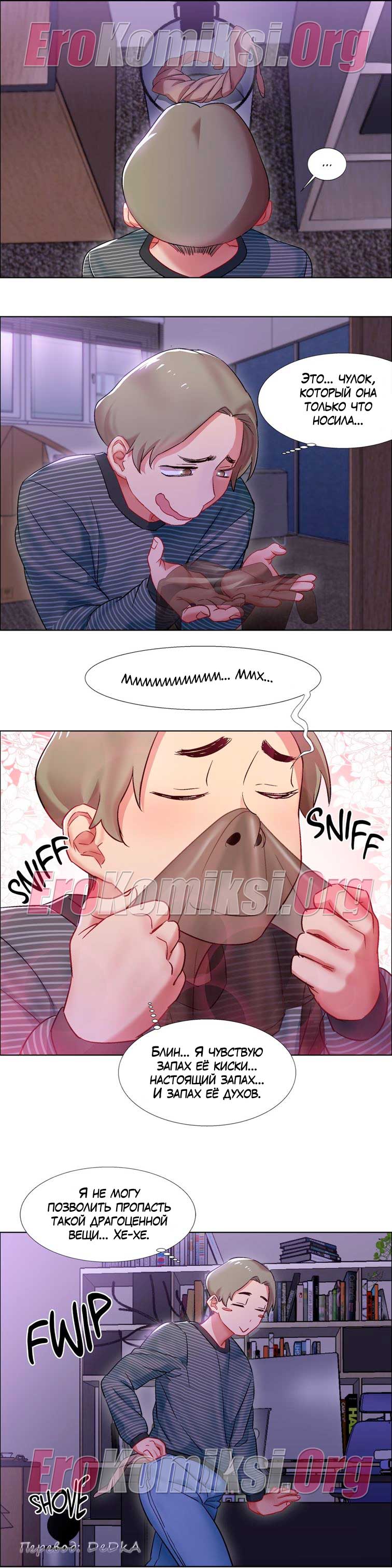 toperokomiksi.com__rental_girls_8_022 Порно комикс "Прокат девушек. Часть 8".