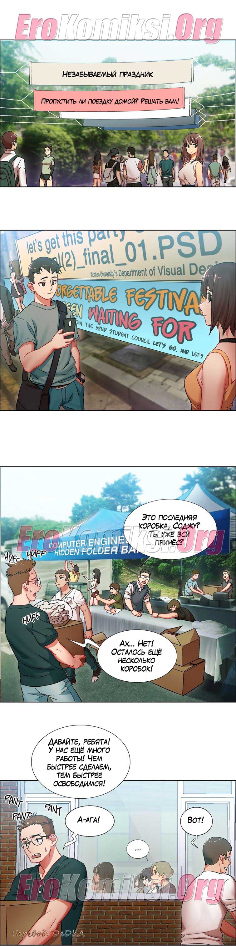 toperokomiksi.com__rental_girls_9_002 Порно комикс "Прокат девушек. Часть 9".