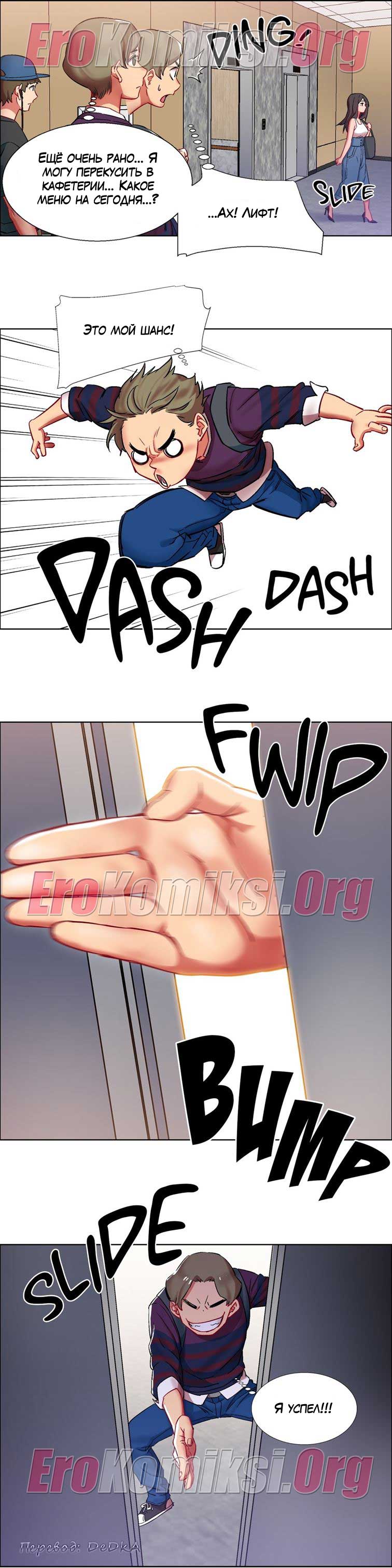 toperokomiksi.com__rental_girls_9_009 Порно комикс "Прокат девушек. Часть 9".