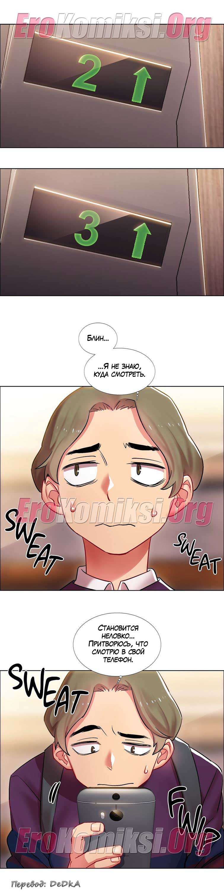 toperokomiksi.com__rental_girls_9_013 Порно комикс "Прокат девушек. Часть 9".