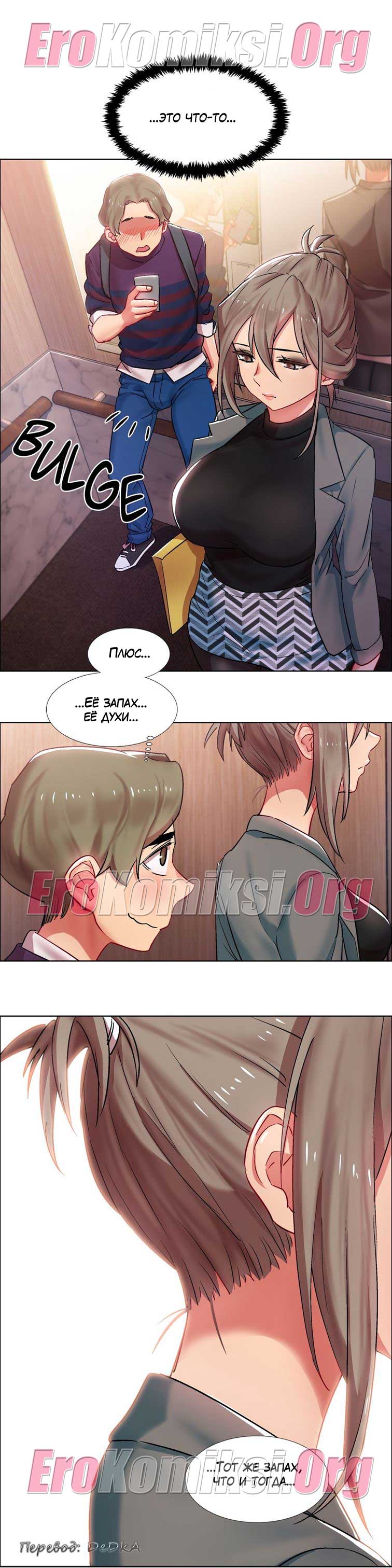 toperokomiksi.com__rental_girls_9_015 Порно комикс "Прокат девушек. Часть 9".