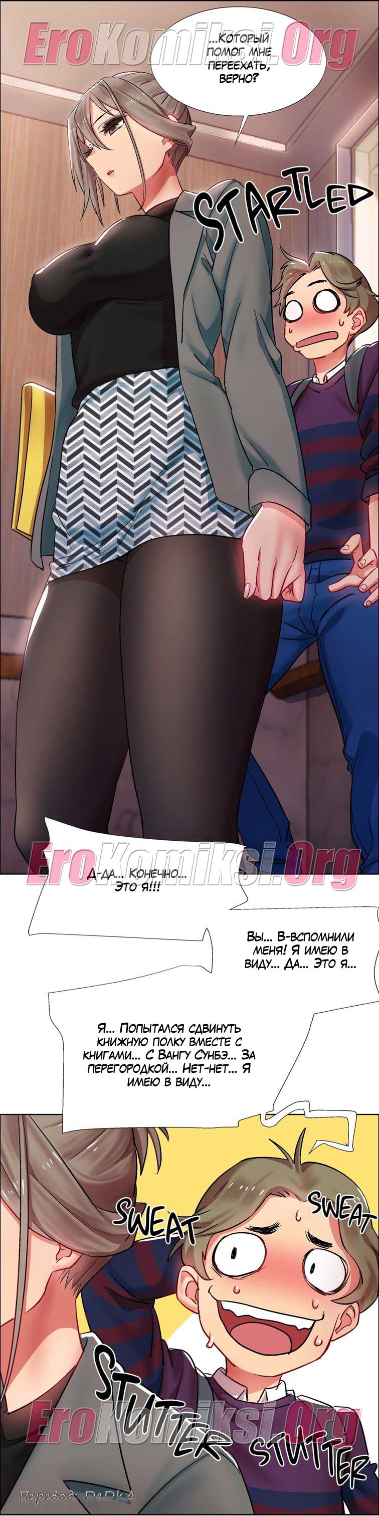 toperokomiksi.com__rental_girls_9_019 Порно комикс "Прокат девушек. Часть 9".