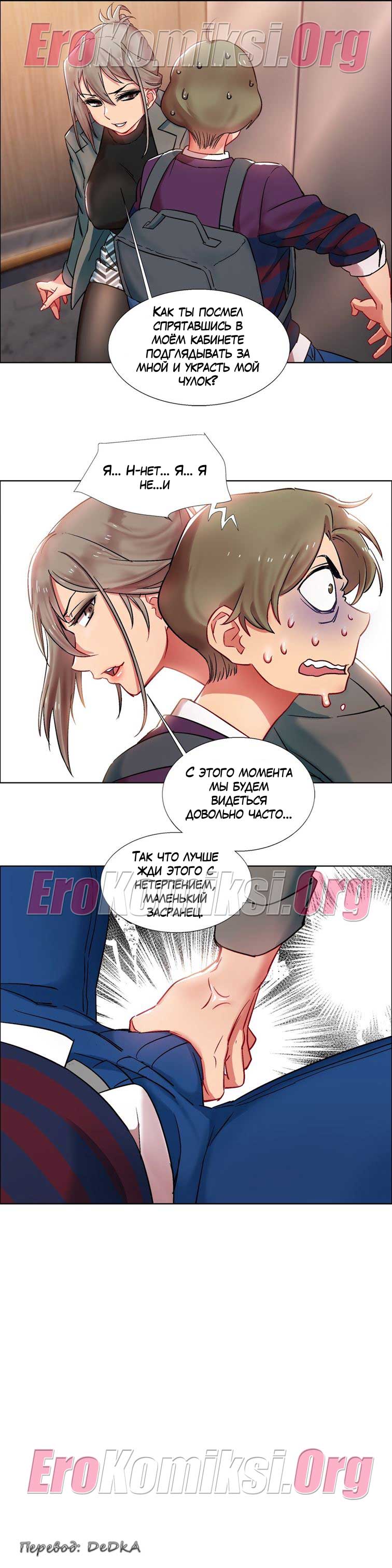 toperokomiksi.com__rental_girls_9_025 Порно комикс "Прокат девушек. Часть 9".