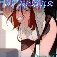 Порно комикс «Занавес от дождя. Часть 3-4».