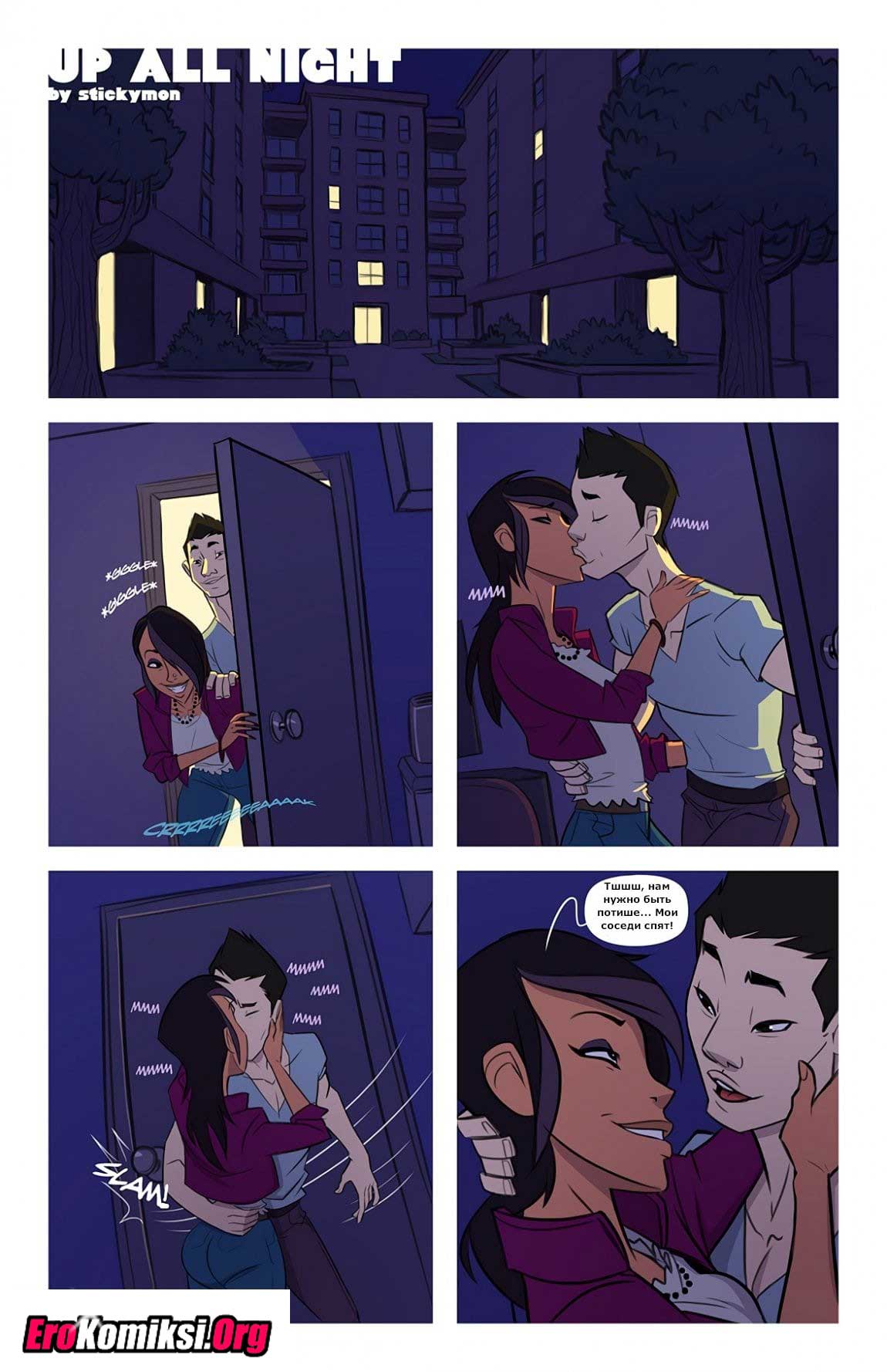 002-29 Порно комикс "Всю ночь".