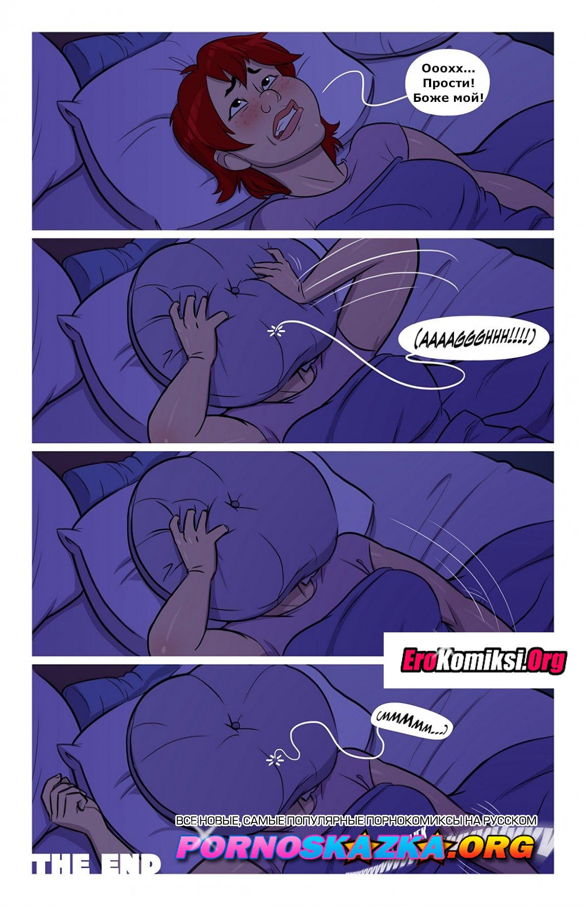 016-21 Порно комикс "Всю ночь".