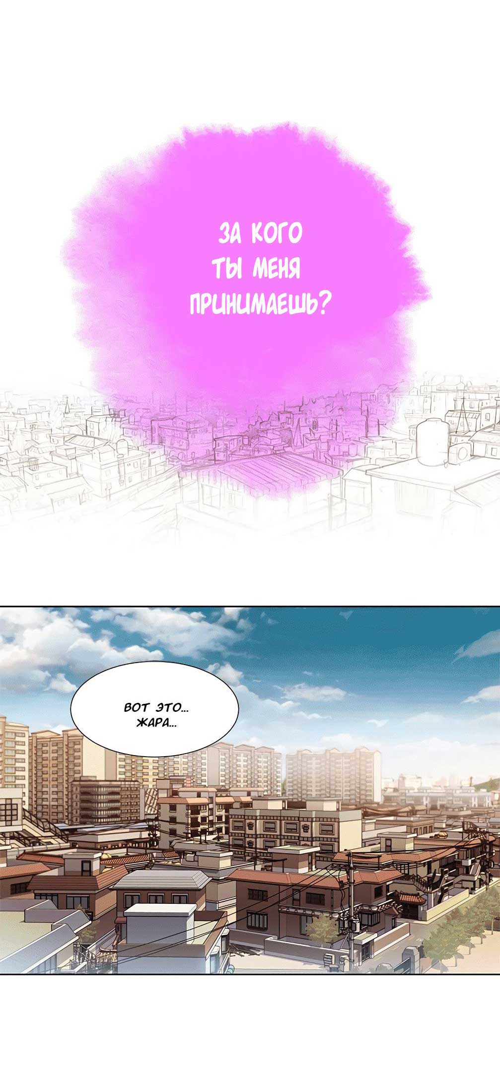 002-2 Порно комикс "Сестра по соседству. Часть 1".