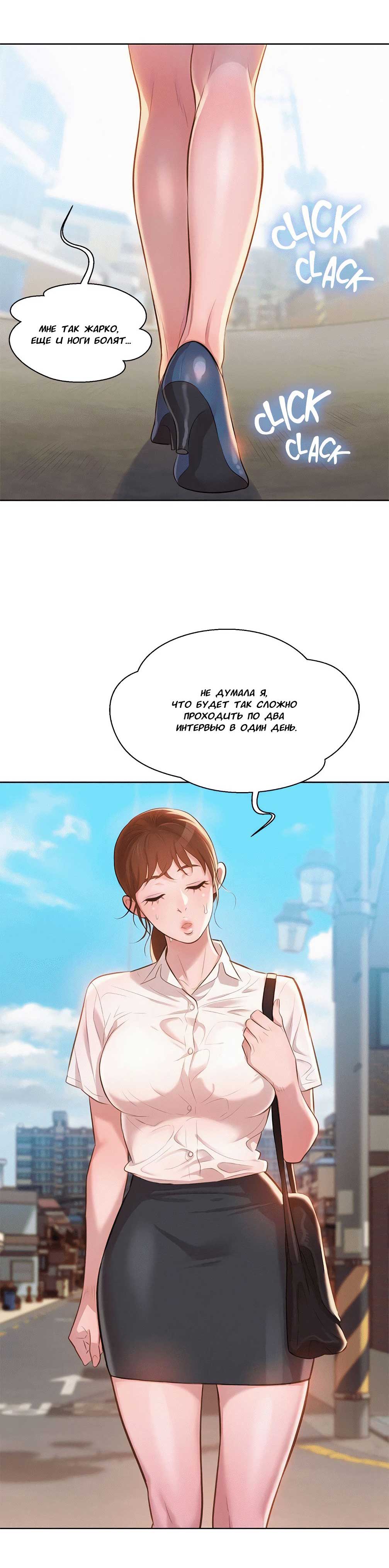 003-2 Порно комикс "Сестра по соседству. Часть 1".