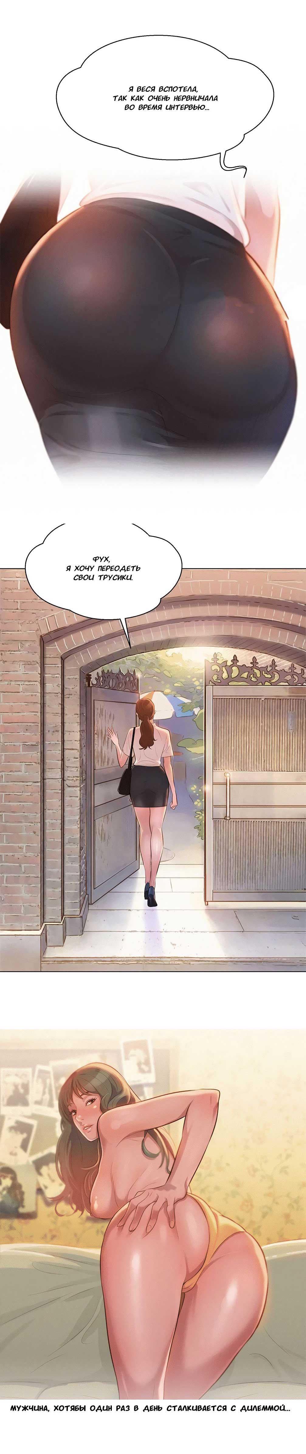 004-2 Порно комикс "Сестра по соседству. Часть 1".