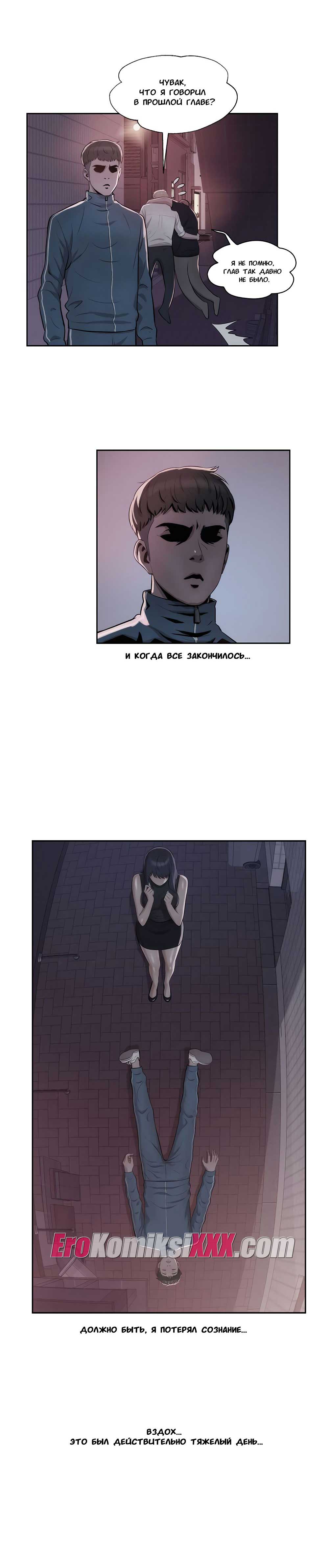 004-34 Порно комикс "Первокурсник. Часть 19".