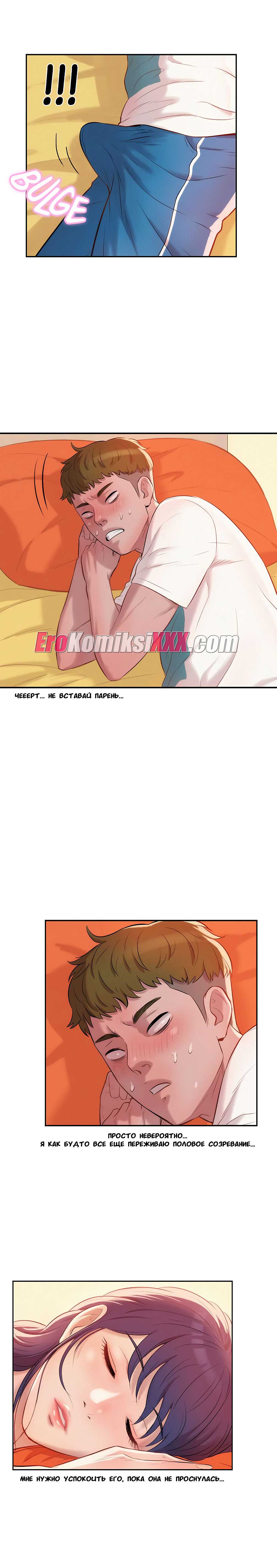 006-34 Порно комикс "Первокурсник. Часть 19".