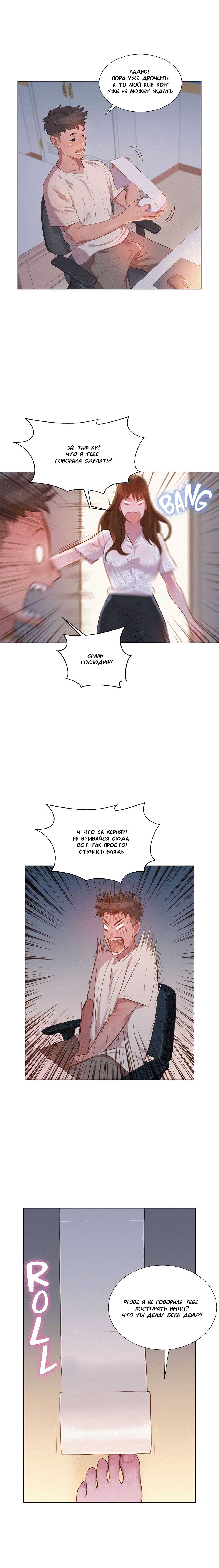 007-2 Порно комикс "Сестра по соседству. Часть 1".