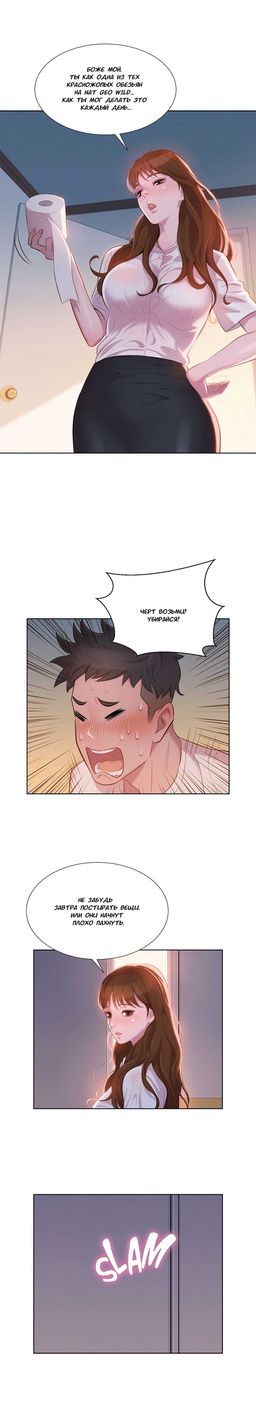 008-2 Порно комикс "Сестра по соседству. Часть 1".