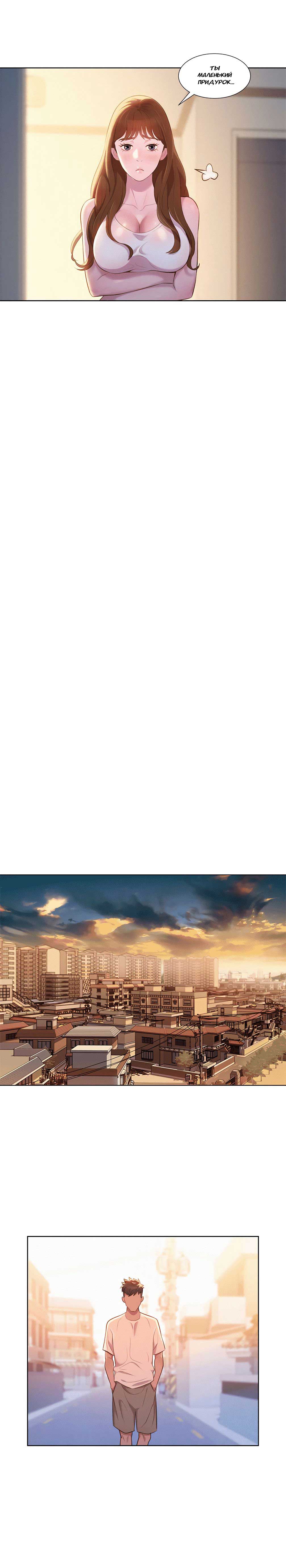 011 Порно комикс "Сестра по соседству. Часть 1".