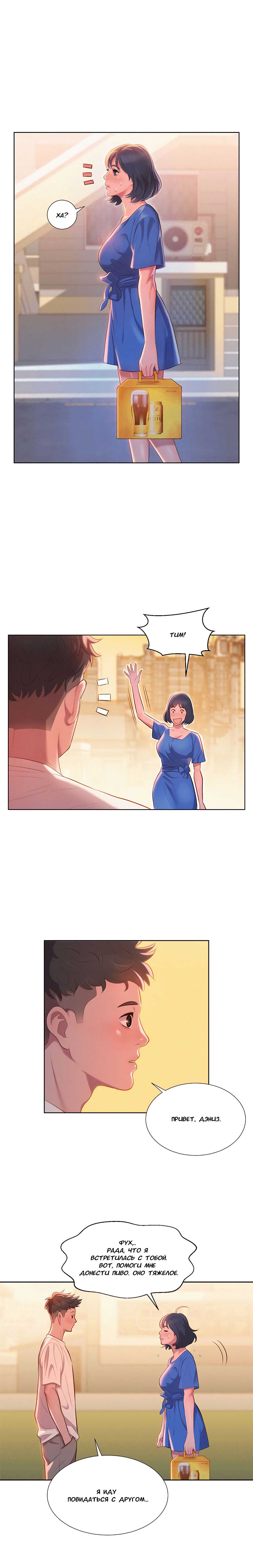 012-1 Порно комикс "Сестра по соседству. Часть 1".