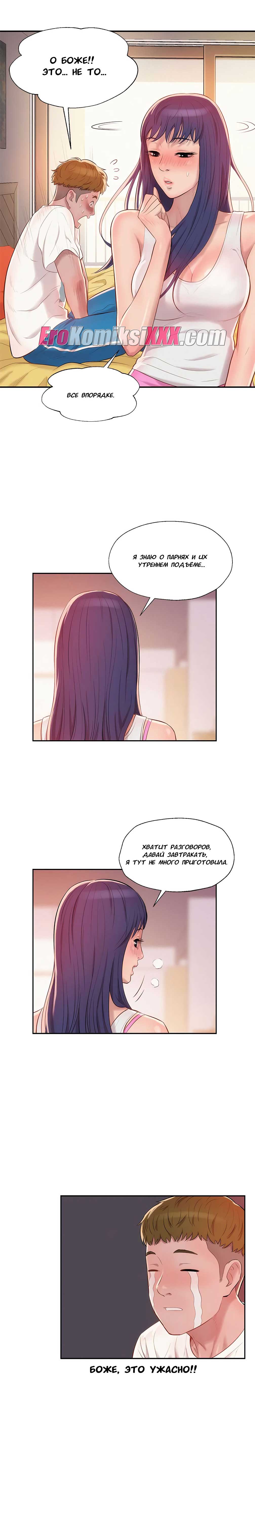 012-27 Порно комикс "Первокурсник. Часть 19".